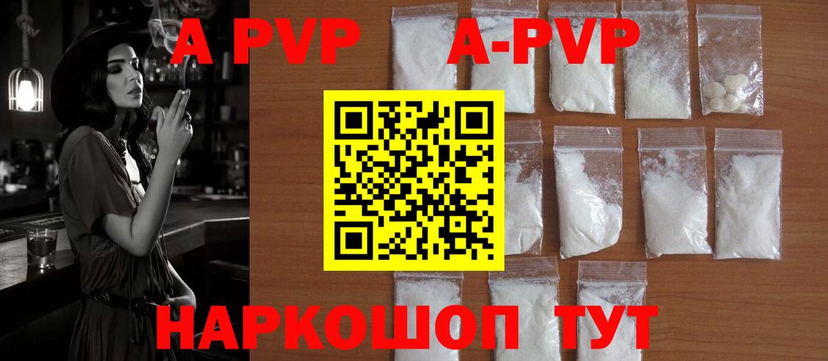 Городец  A PVP СК  A-PVP мука  Alpha-PVP  A-PVP СК  Вход с VPN 