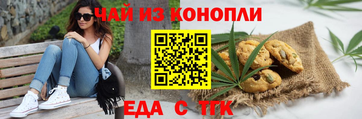 Городец  Canna-Cookies марихуана  Вход с VPN 