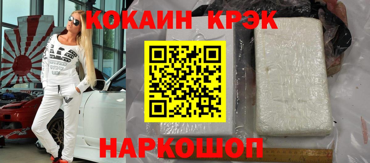 КОКАИН Эквадор Городец