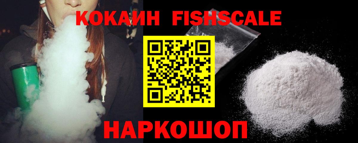 Городец  КОКАИН 99%  COCAIN Эквадор  Вход с VPN 