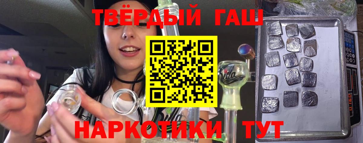 ГАШ Cannabis  ГАШ гарик  Городец  Гашиш  Вход с VPN 