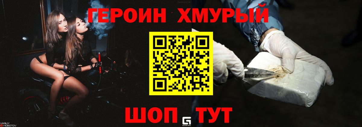 Городец  ГЕРОИН гречка  Вход с VPN 