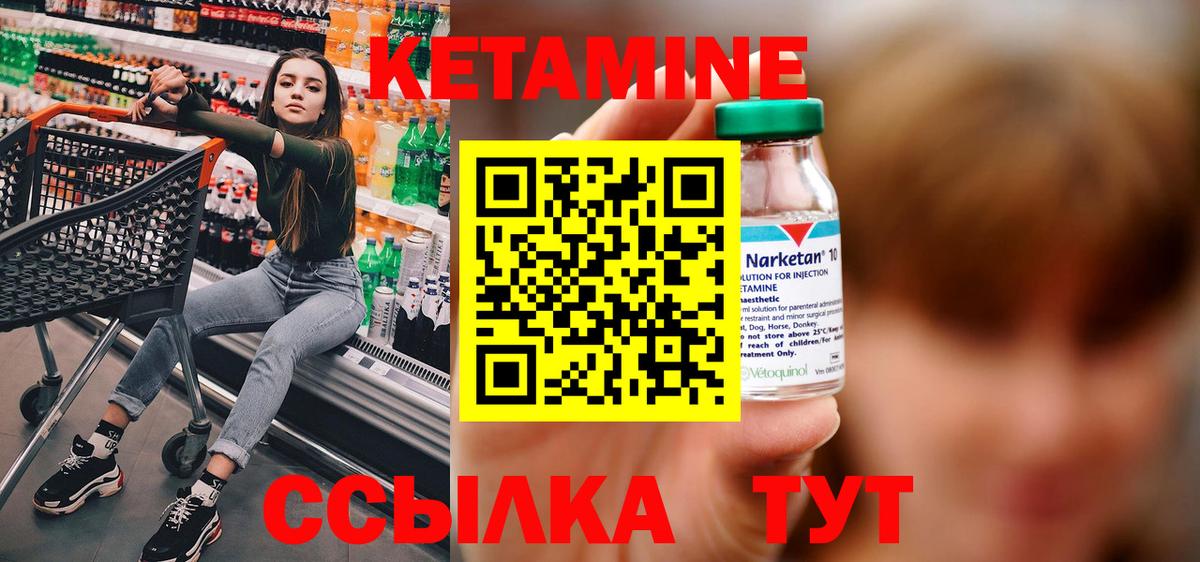 Кетамин ketamine  КЕТАМИН VHQ  Вход с VPN  Городец 