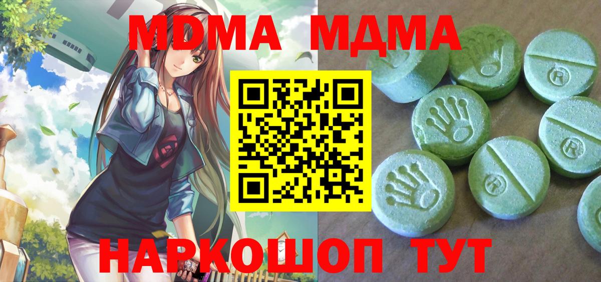 Городец  МДМА VHQ  MDMA  Вход с VPN 
