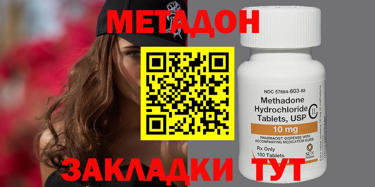 МЕТАДОН VHQ Городец