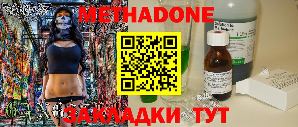 kraken ТОР  МЕТАДОН белоснежный  Метадон methadone  Вход с VPN  Городец 