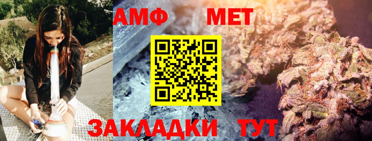 Метамфетамин винт Городец