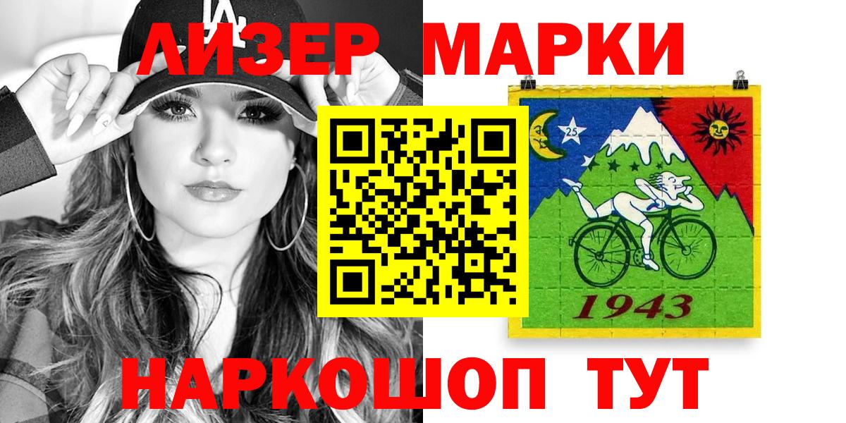 Наркотические марки  Марки N-bome 1,8мг  Вход с VPN  купить наркотик  Городец 