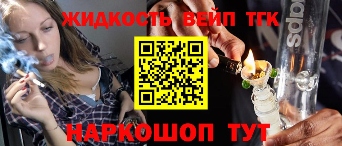 Городец  Дистиллят ТГК Wax  ТГК THC oil  Вход с VPN 
