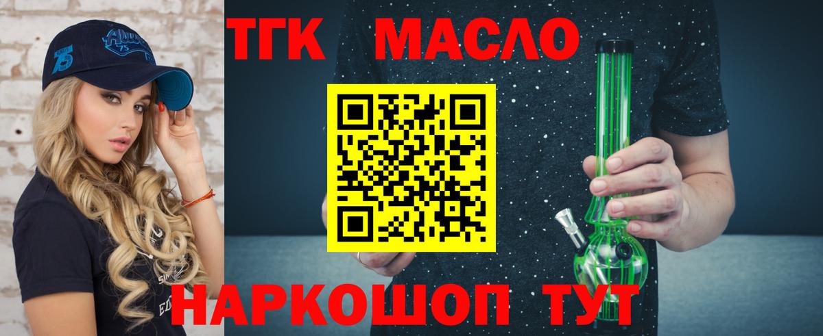 ТГК вейп Городец