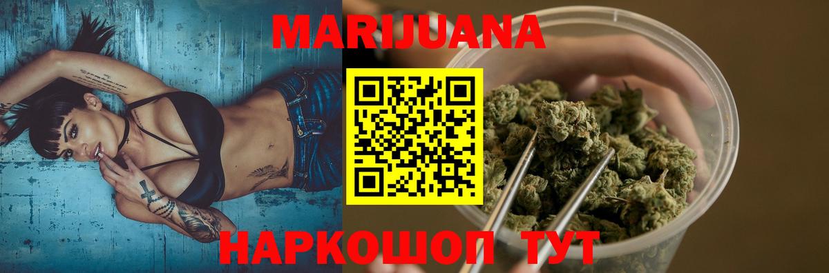 Городец  Марихуана VHQ  Каннабис индика  Вход с VPN 